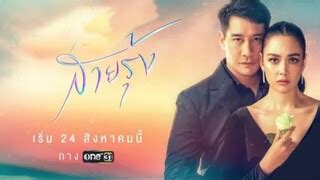 rivalry eng sub|Game Prattana (Rivalry)Ep1 .